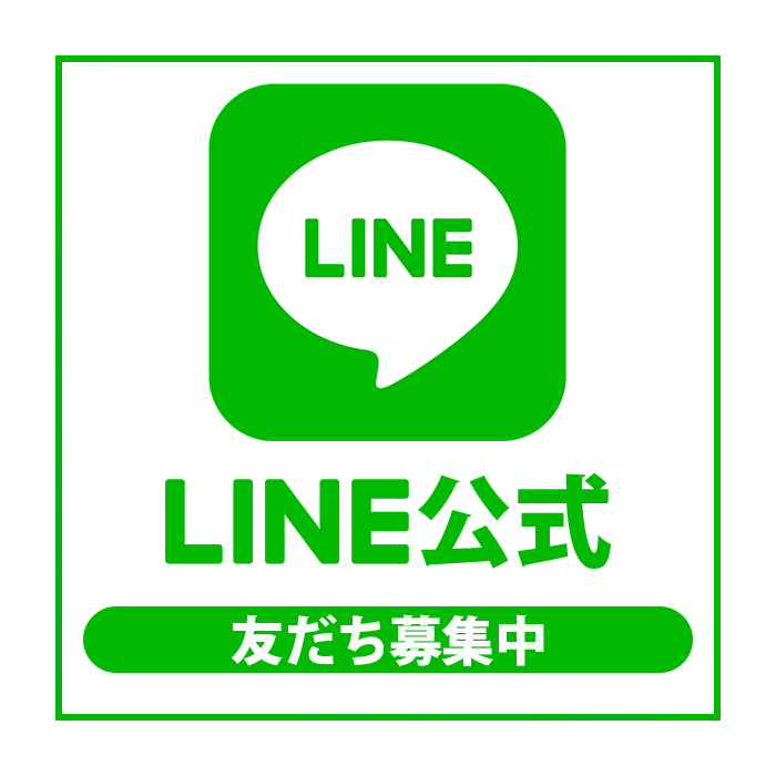 LINE